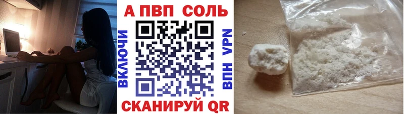 APVP Соль Йошкар-Ола