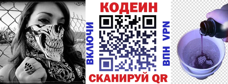 Codein напиток Lean (лин)  наркота  Йошкар-Ола 
