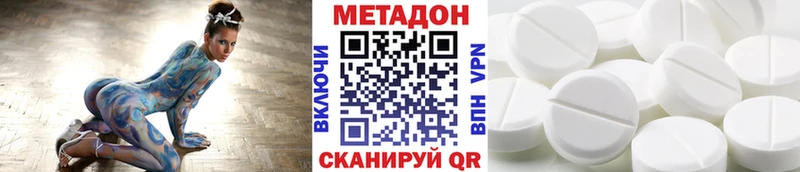 Метадон белоснежный  Йошкар-Ола 